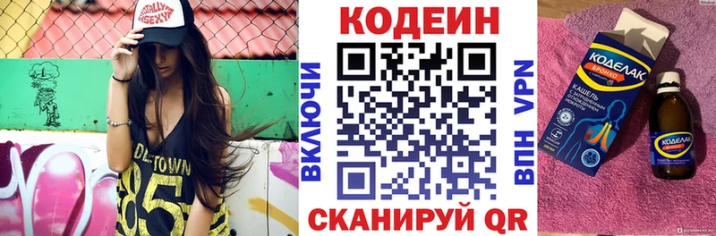 Codein напиток Lean (лин)  продажа наркотиков  кракен ONION  Каменск-Шахтинский 