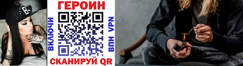наркота  ссылка на мегу сайт  ГЕРОИН VHQ  Каменск-Шахтинский 