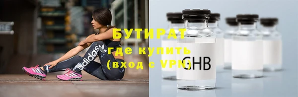 бутират Арсеньев