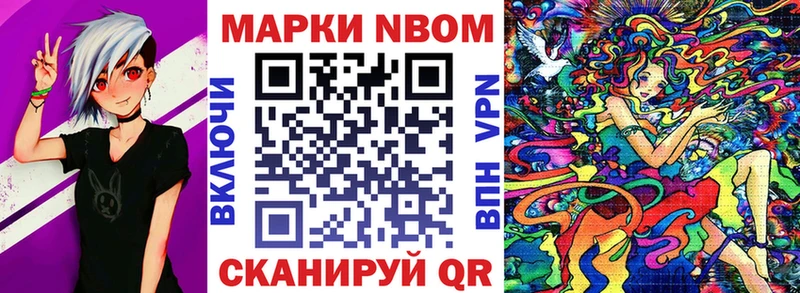 Марки 25I-NBOMe 1,8мг Каменск-Шахтинский